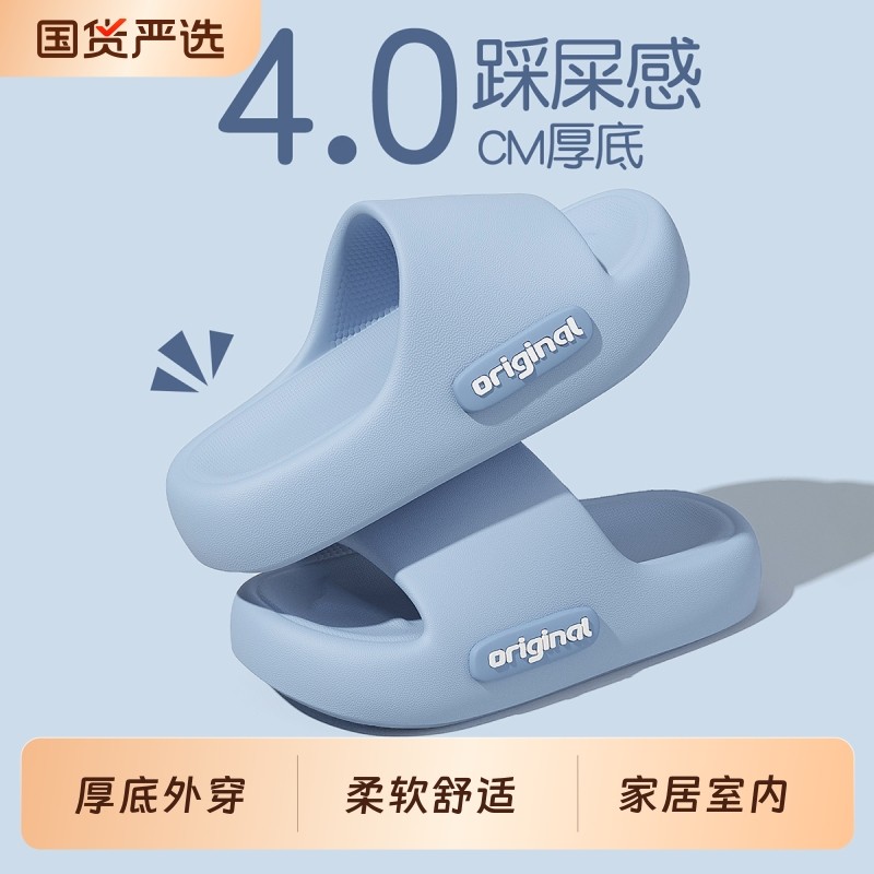 踩屎感拖鞋女士夏季外穿2025新款室内家居浴室防滑eva厚底凉拖