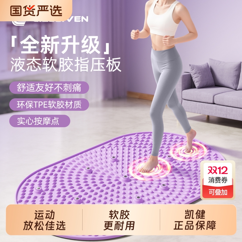 calliven指压板超慢跑专用趾压板原地跑步脚底足底按摩脚垫踩室内