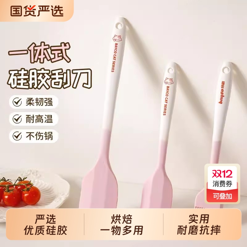 拜格硅胶刮刀家用食品级搅拌刀