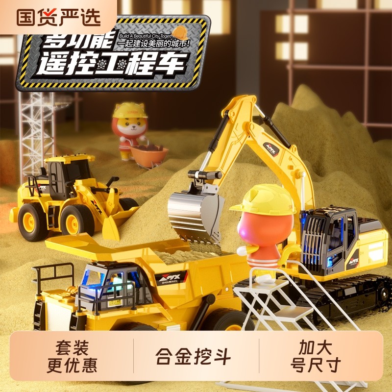 合金儿童遥控挖掘机玩具车男孩电动挖土机汽车挖机新年礼物可充电