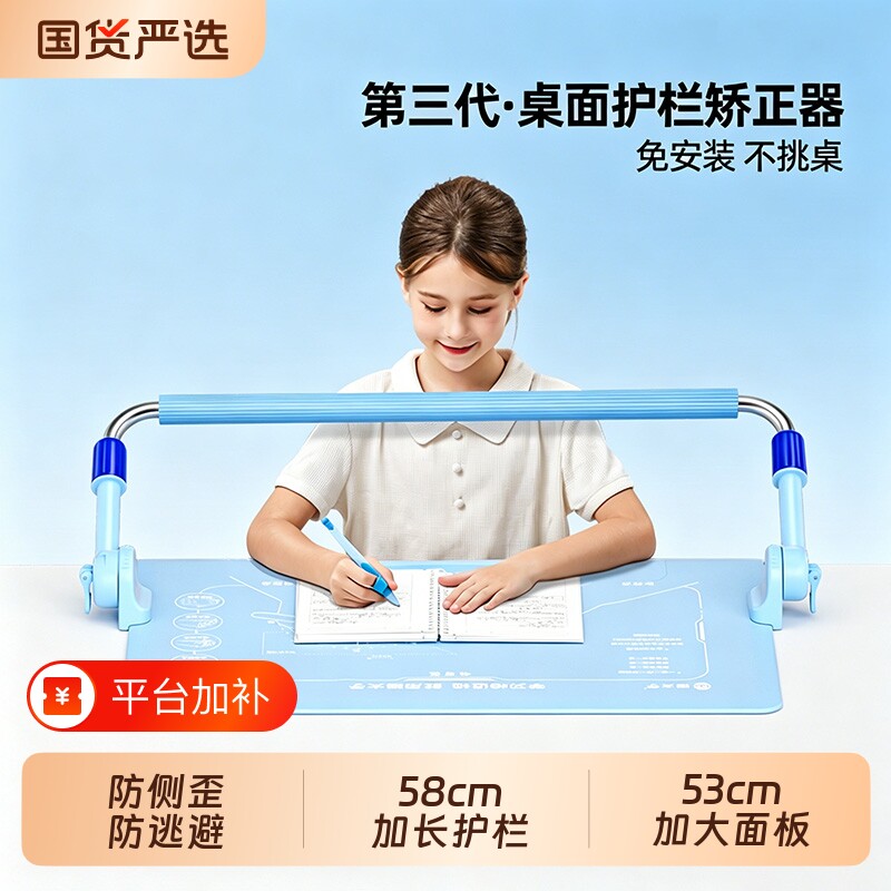 猫太子护栏坐姿矫正器桌面款加长杆防近视写字架小学生写作业防低头驼背神器儿童MTZ姿势支架Air款护眼rzzm