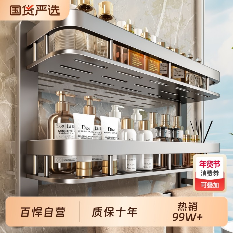 百悍置物架卫生间浴室厕所洗漱台墙上收纳免打孔卫浴收纳架壁挂式
