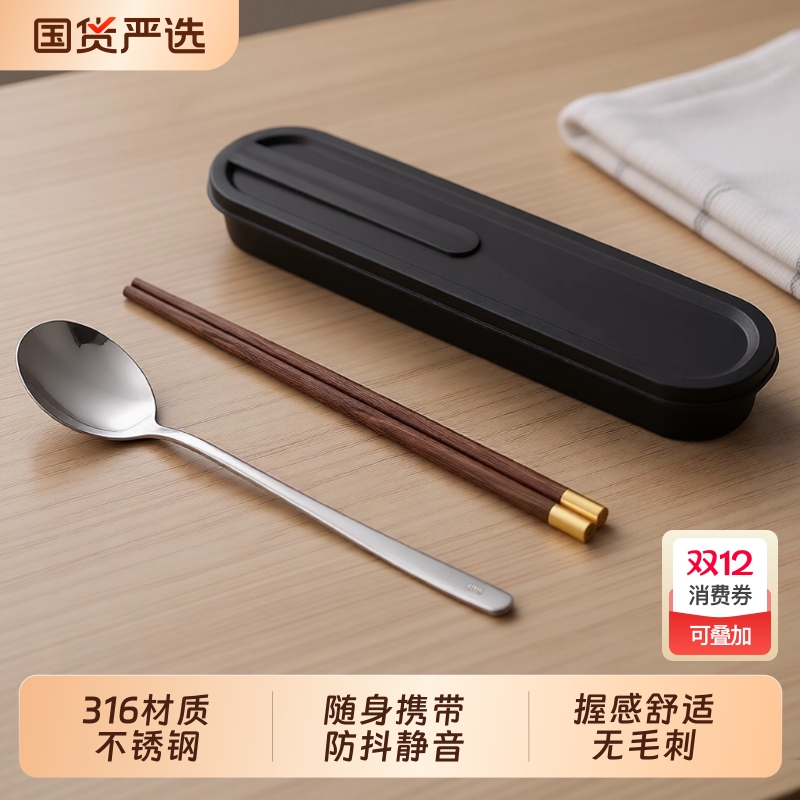 便携餐具木筷子304不锈钢勺子套装学生餐具单人筷勺两件套收纳盒