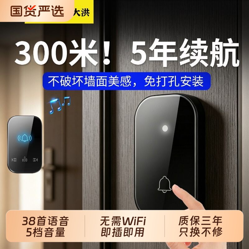 300米远距离无线门铃老人呼叫器图片