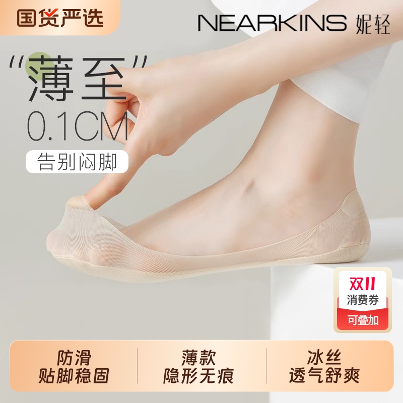 不掉跟船袜女夏季超薄凉感冰丝袜