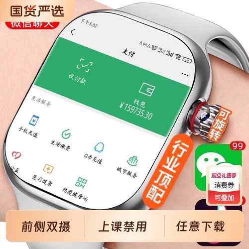 【官方正品】适用华为手机顶配新款S11华强北插卡蜂窝版WiFi下载S10智能儿童电话手表成人男女青少年初高中生