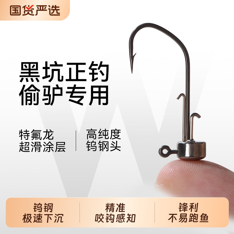 破川钨钢内德钩路亚微铅铅头钩鳜鱼鲈鱼黑坑专用大钩门小克重加强