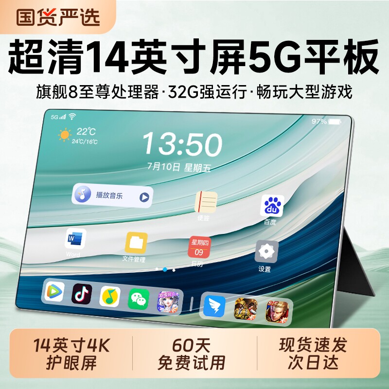 【官方正品】2026新款平板电脑超清柔光全面屏可插卡全网通Pad平板娱乐办公二合一游戏学生网课专用学习机