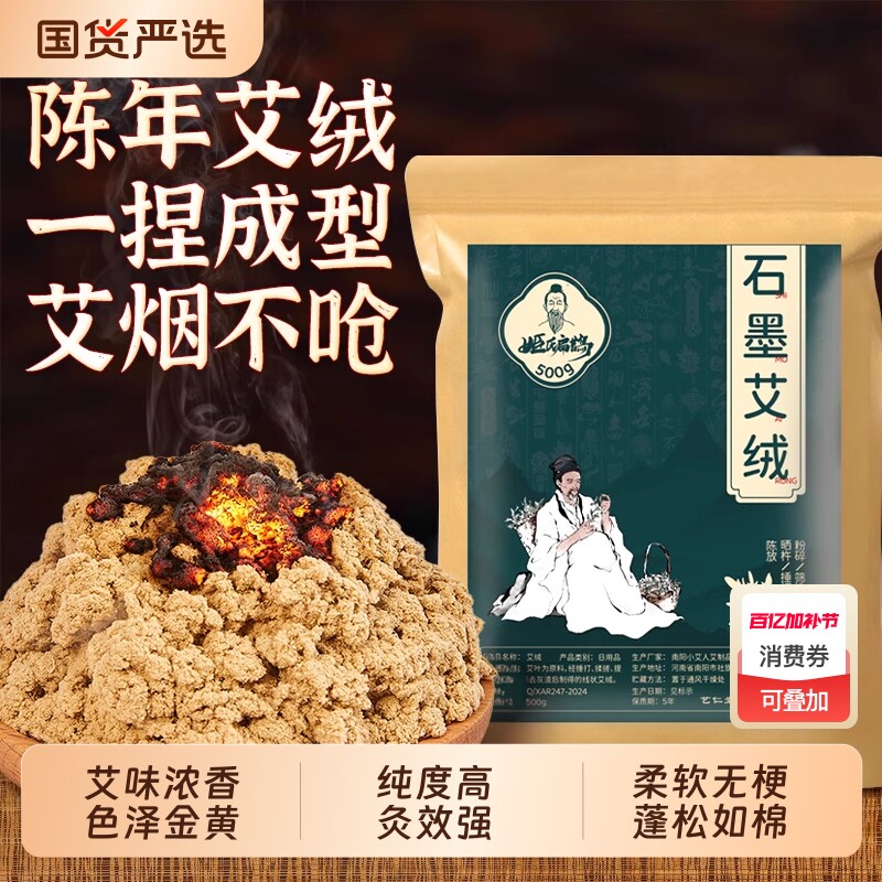 艾绒散装官方旗舰店正品陈年纯艾草黄金蕲艾叶隔姜灸五年陈陈艾