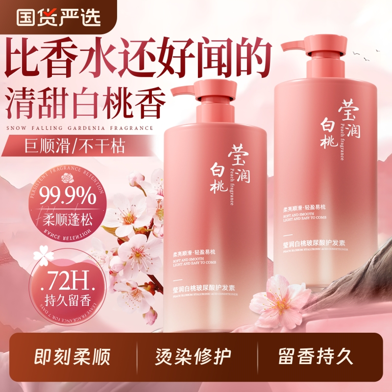 央ma严选！柔顺顺滑女护发素第1