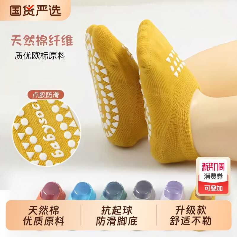 婴儿地板袜儿童春夏棉宝宝袜子四季款防滑室内学步软底鞋袜套薄款