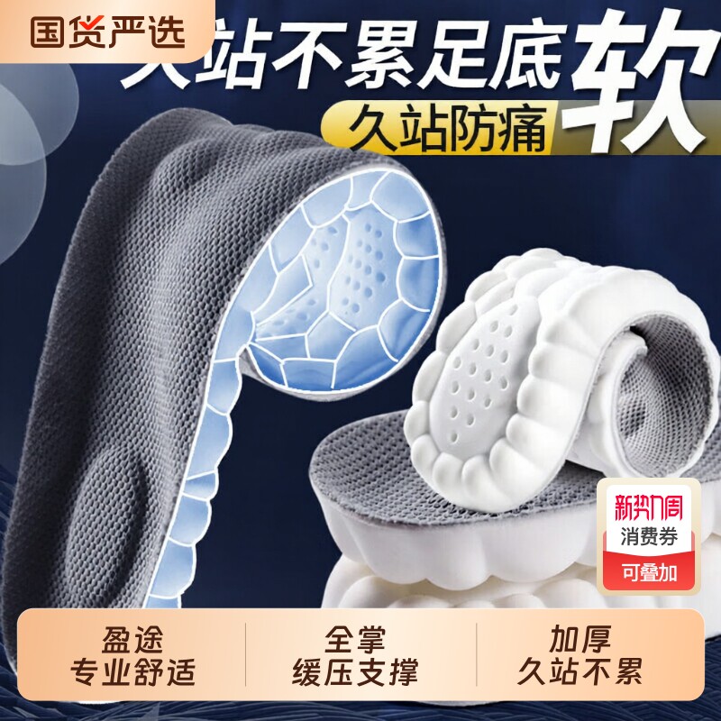 踩屎感鞋垫男款运动气垫减震专用久站不累足弓支撑女吸汗防臭跑步