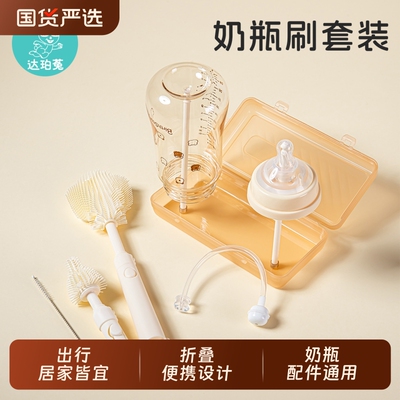 便携式奶瓶清洗刷婴儿专用刷宝宝奶瓶刷沥水架硅胶杯刷子晾干折叠