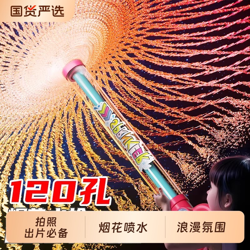 大烟花水枪水炮呲水枪打水仗戏水花洒洗澡玩具沙滩玩水烟火泼水节