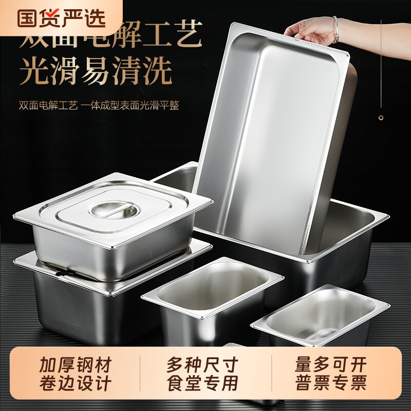 不锈钢份数盆麻辣烫展示柜盒子份数盒分数盘餐盆不锈钢长方形盒子