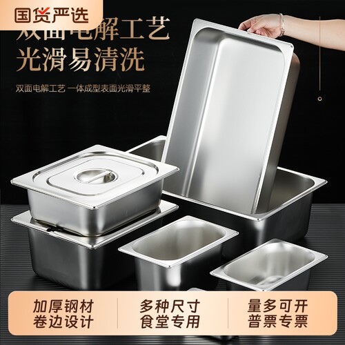 不锈钢份数盆食堂专用打菜盆