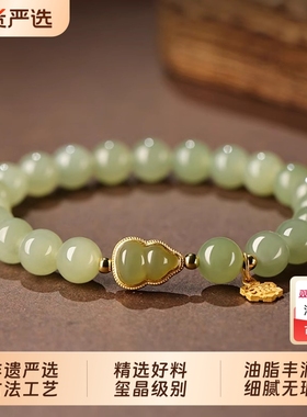 天然和田玉手串女款手链晴水玉石福禄小葫芦手串小众轻奢精致手饰