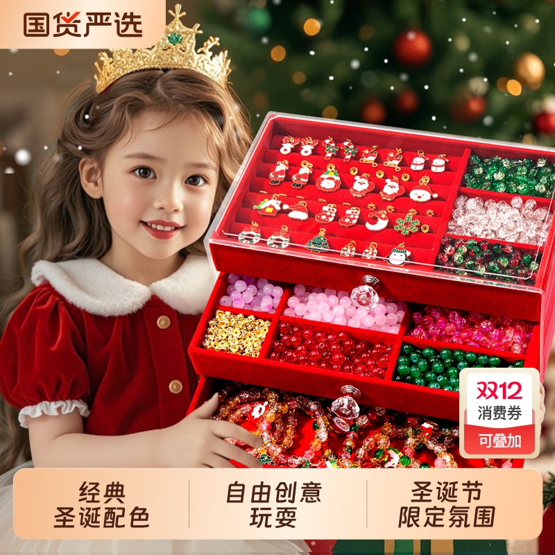 圣诞节礼物儿童手链串珠手工diy材料女孩穿珠子制作女童生日玩具6