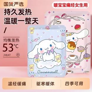 暖宝宝暖贴痛经女生用暖身宫自发热贴保暖缓解疼痛卡通可爱