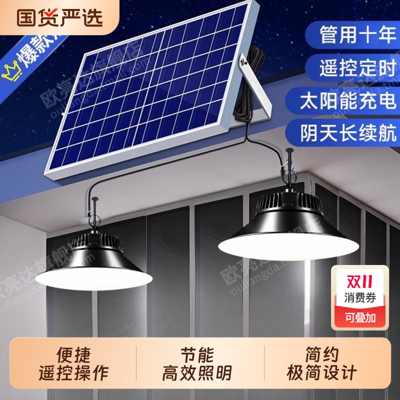 太阳能户外新款吊灯室内庭院凉亭防水家用门口led节能照明工矿灯