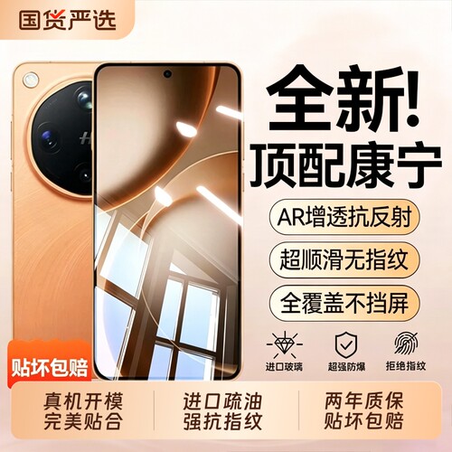 适用荣耀Magic8钢化膜Magic8ProAir手机膜Magic7Pro高清Magic6至臻版防摔Magic5Pro全屏覆盖无尘仓秒贴膜