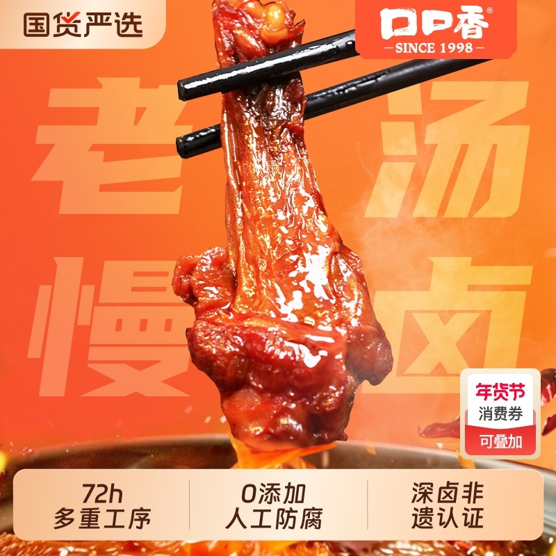 0防腐剂口口香深卤鸭翅根香辣卤味湖南小吃鸭肉零食解馋好吃辣味,零食/坚果/特产,鸭肉零食,淘宝优惠券,粉丝福利购,淘宝优惠卷
