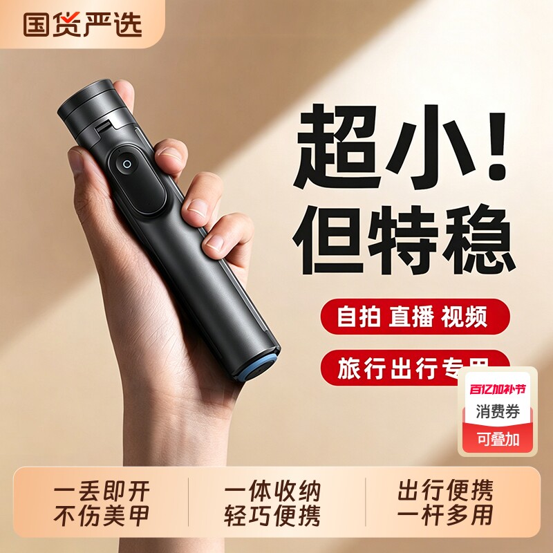 丢丢杆Air】2026新款手机自拍杆三脚架一体旅游便携式手持落地通用360度旋转拍照神器vlog演唱会防抖拍摄支架