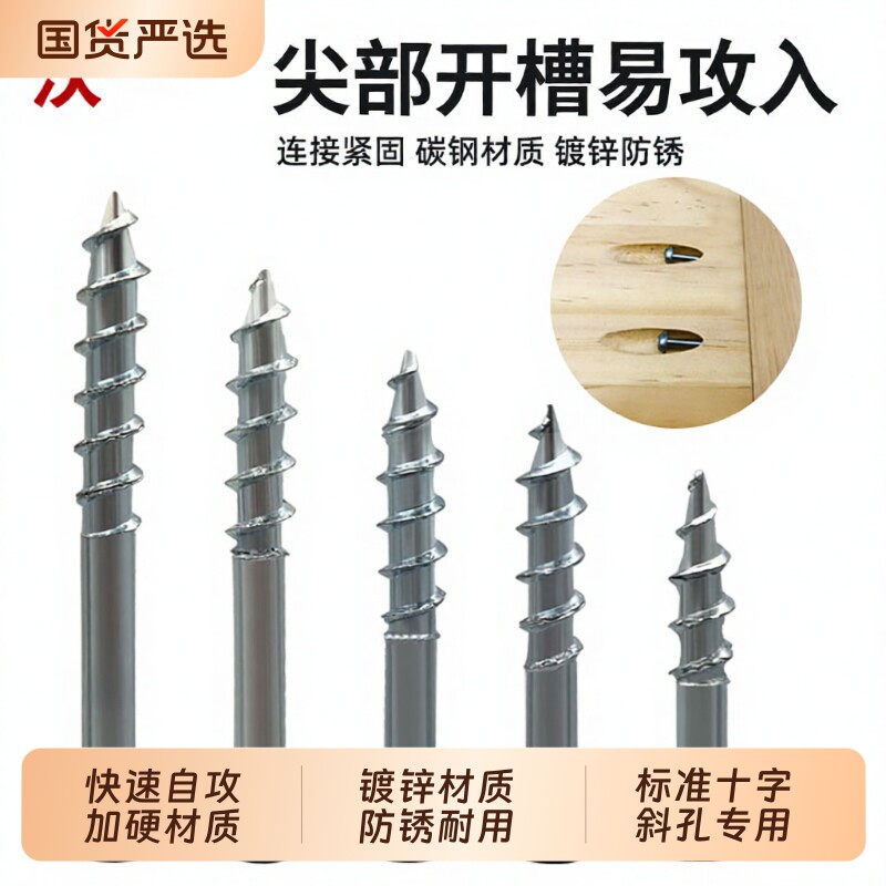 沃一工厂直供木工斜孔螺丝十字半牙自攻钉家具拼接斜孔钉规格齐全