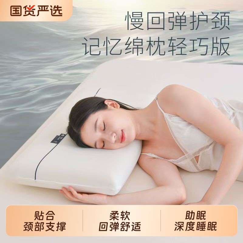 枕头朵亚酒店专用记忆棉记忆枕护颈椎颈枕枕芯成人学生宿舍睡眠枕