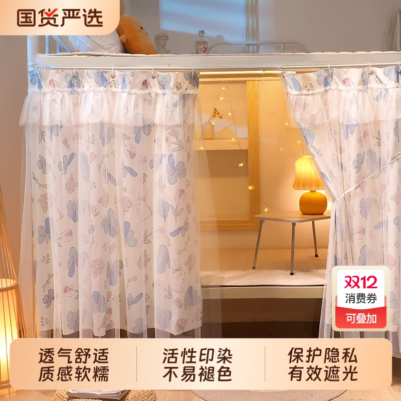 【带纱公主风】宿舍床帘遮光透气