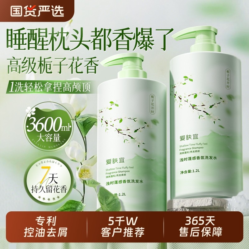 栀子花洗发水控油蓬松去屑止痒洗头膏露液男士女正品牌官方旗舰店