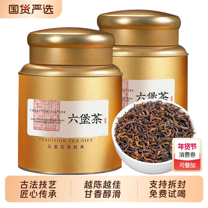 六堡茶梧州广西特产级黑茶礼盒装窖藏陈年熟茶养生茶叶自己喝散茶