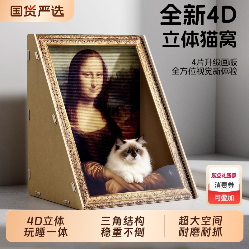 猫抓板耐磨不掉屑剑麻猫抓柱猫咪玩具自嗨解闷爪板立式猫爬架一体