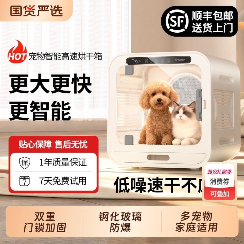 宠物烘干箱猫咪自动吹干机家用洗澡吹毛烘干神器狗狗吹风吹水静音