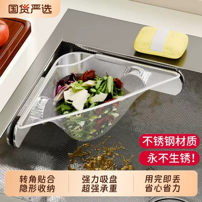 厨房水槽收纳架抹布架免打孔置物架壁挂式调料架子家用沥水篮神器