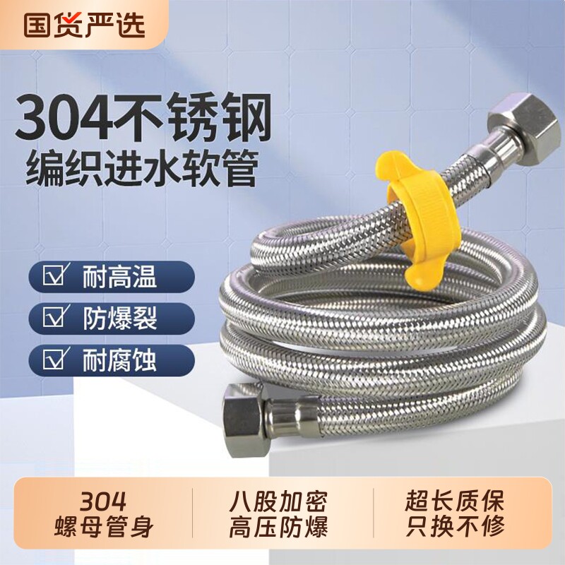 软管优质304不锈钢编织高压4分冷热进水防爆马桶热水器连接管家用