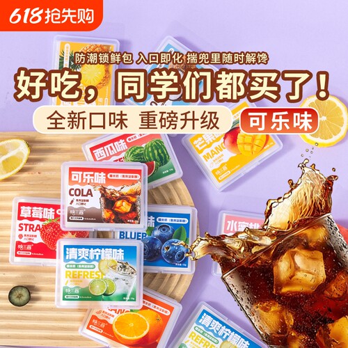 口味升级多种水果味糯米纸糖果包装可乐味儿童小孩零食好吃食用