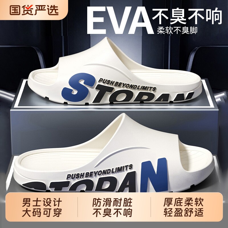 拖鞋男大码男士夏季外穿2026新款室内家居浴室洗澡防滑防臭凉耐磨