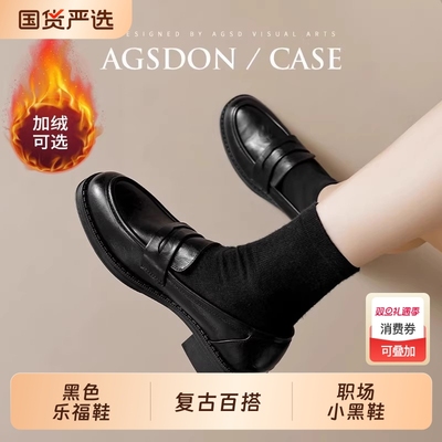 奥古狮登厚底乐福鞋女2025新款冬季黑色英伦风小皮鞋加绒通勤单鞋