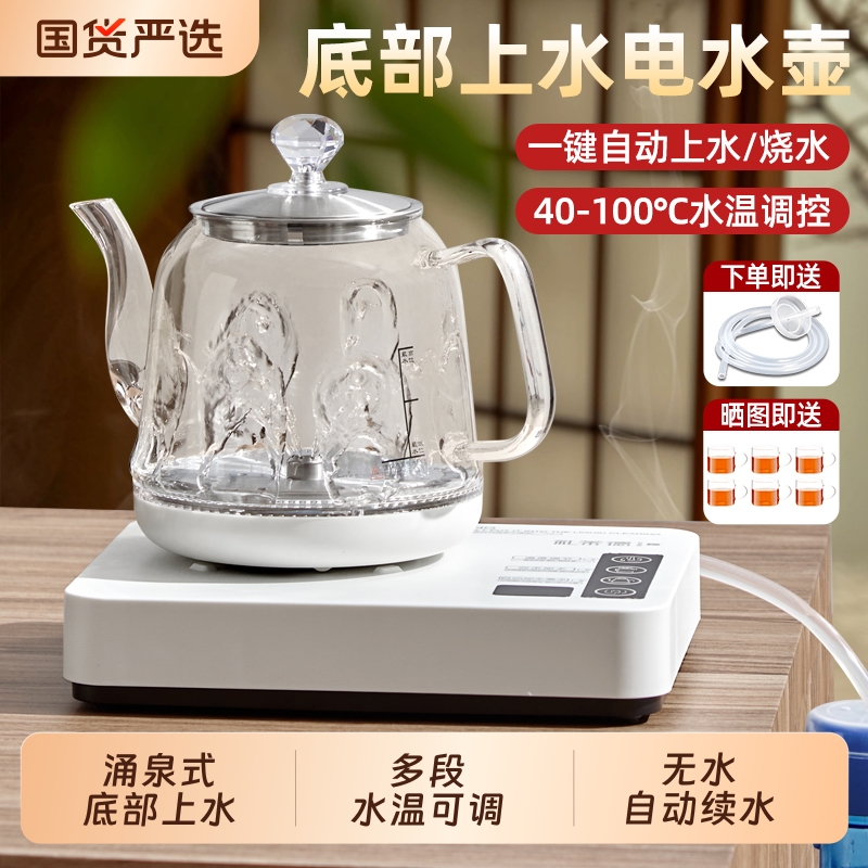 全自动底部上水电热水壶泡茶专用电茶炉玻璃家用煮茶器抽水烧水壶