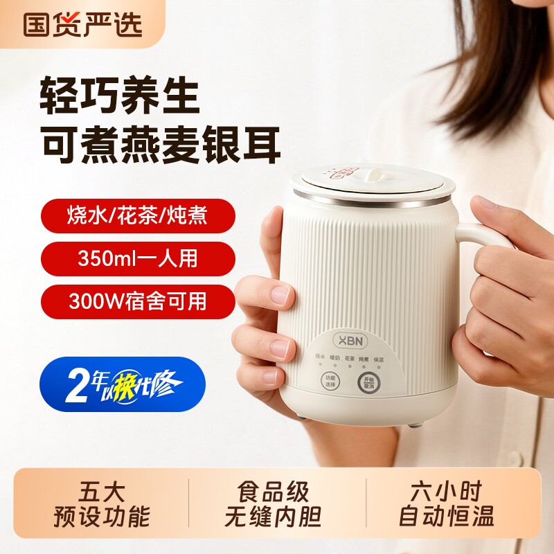 贤宝能电热杯炖煮一体养生烧水壶一人小型学生宿舍办公热牛奶神器