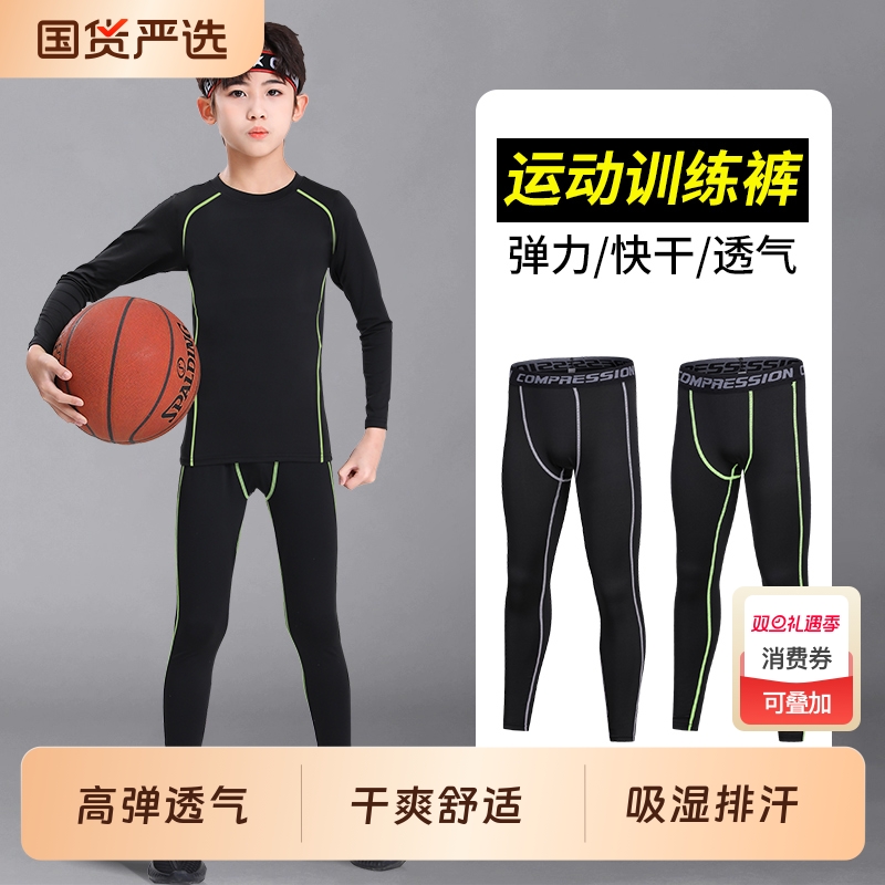 儿童打底裤男童保暖加绒冬季秋裤运动速干训练服跑步长裤篮球高弹