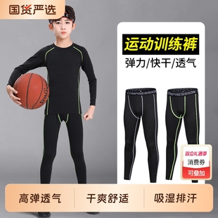 运动速干训练服跑步长裤 秋裤 篮球高弹 男童保暖加绒冬季 儿童打底裤
