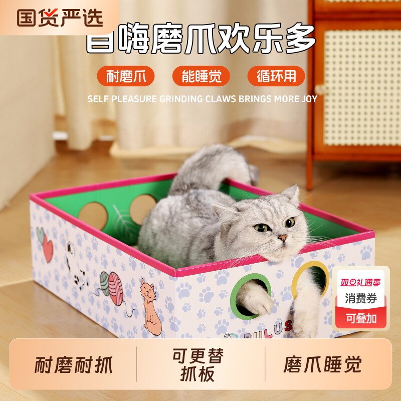 猫纸盒窝瓦楞纸猫抓板一体夏季半封闭式猫爪板纸箱网红宠物猫咪窝