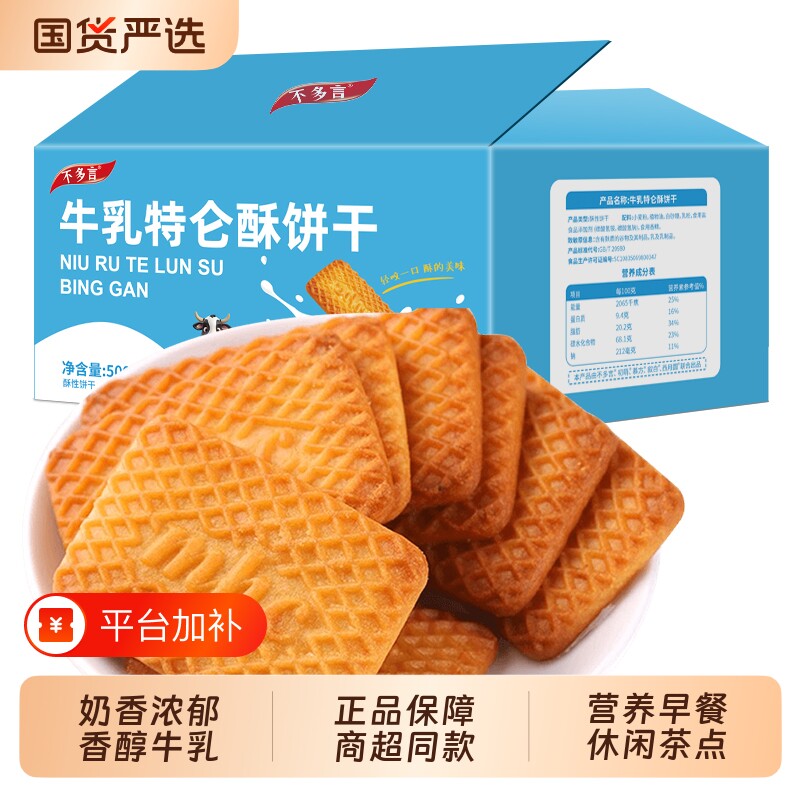 整箱250包 特浓牛奶饼干牛乳特仑酥性曲奇饼干超好吃小零食大礼包
