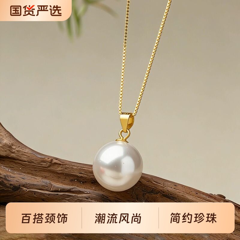 简约单颗人造珍珠吊坠项链女款2026新款高级感颈饰小众锁骨链配饰
