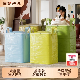 超大搬家纸箱打包袋包装快递物流加厚邮寄收纳袋加硬中转袋整理箱