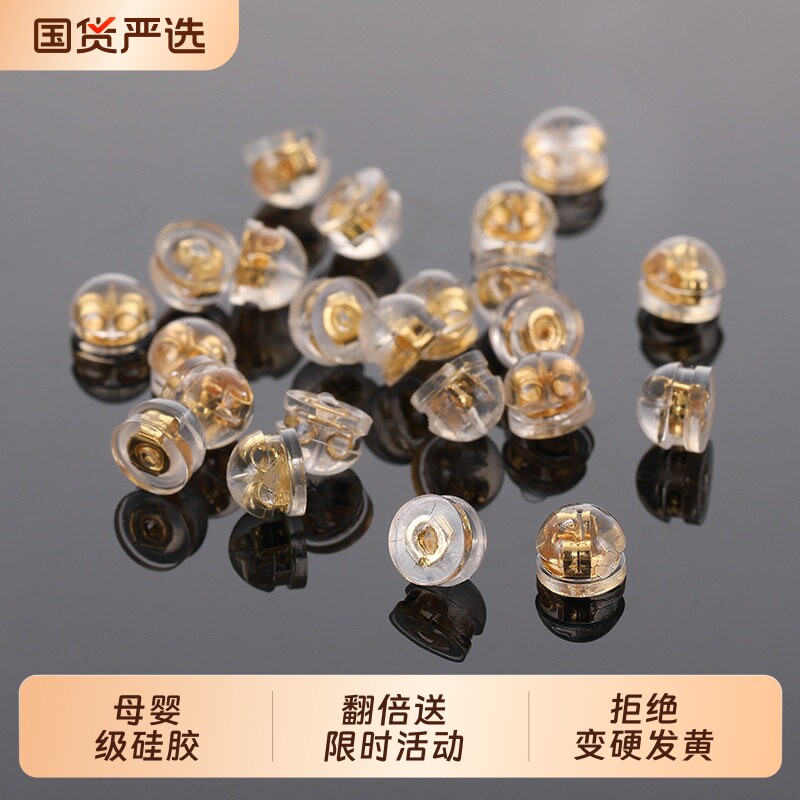 硅胶耳堵超紧防掉耳钉后塞18k金塞子防掉黄金睡觉免摘防过敏神器