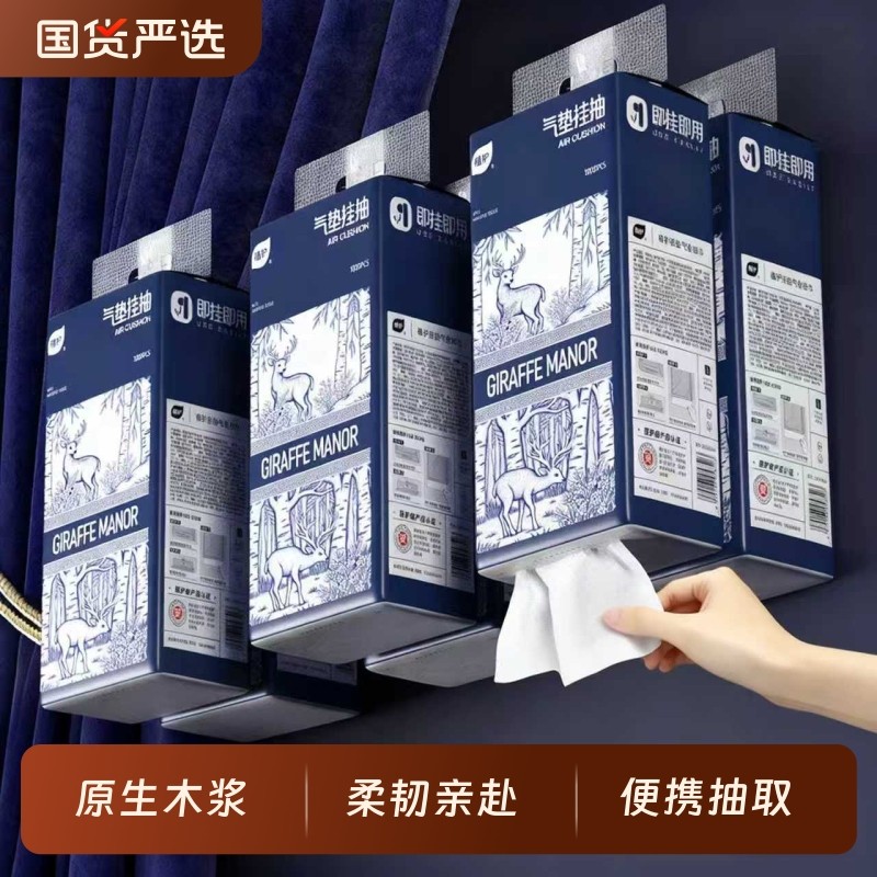 纸巾植护大提悬挂抽纸家用宿舍用实惠装餐巾整箱批面巾纸擦手用纸,洗护清洁剂/卫生巾/纸/香薰,抽纸,淘宝优惠券,粉丝福利购,淘宝优惠卷