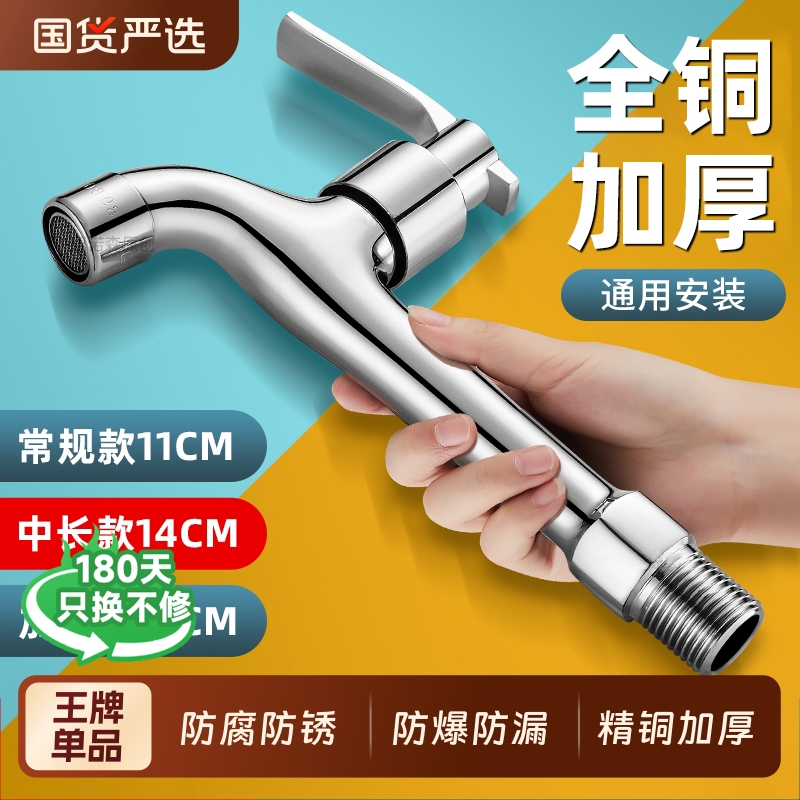 304不锈钢龙头洗衣机龙头加长加厚家用入墙4分水龙头快开单冷水嘴